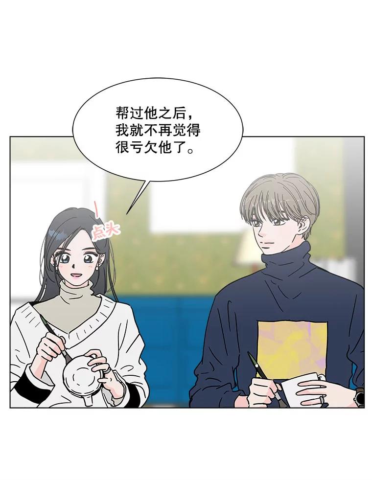 《青春之家》171.找回自我 第17页