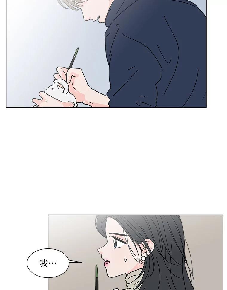 《青春之家》171.找回自我 第23页