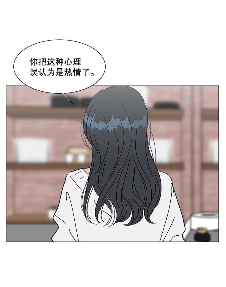 《青春之家》171.找回自我 第35页