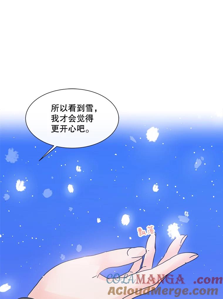 《青春之家》171.找回自我 第76页