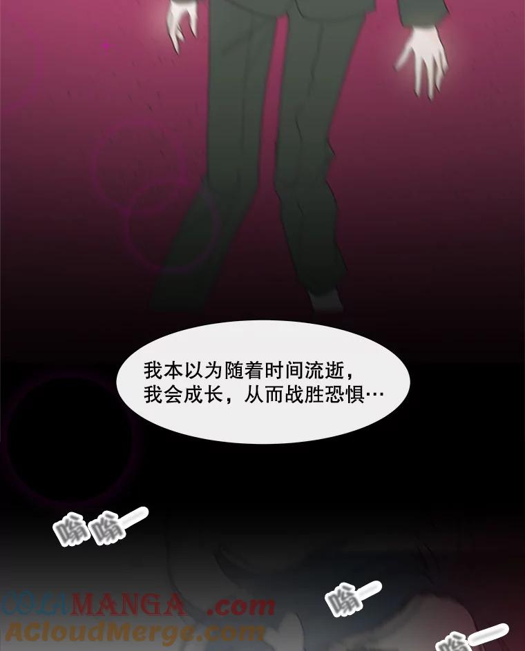 《青春之家》171.找回自我 第43页