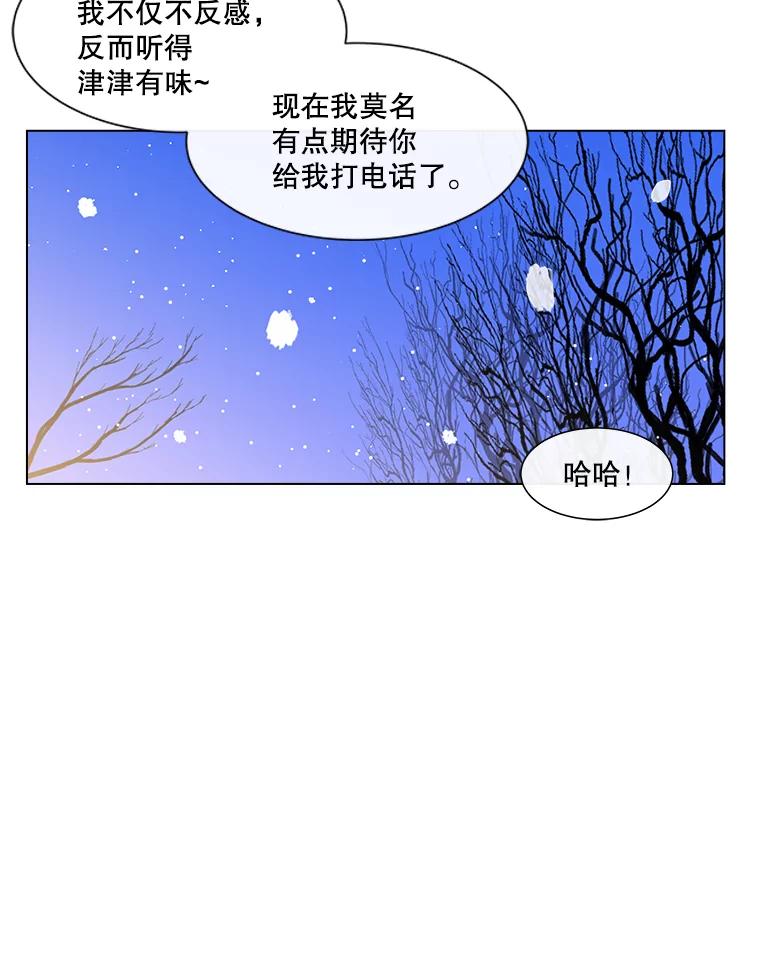 《青春之家》171.找回自我 第69页