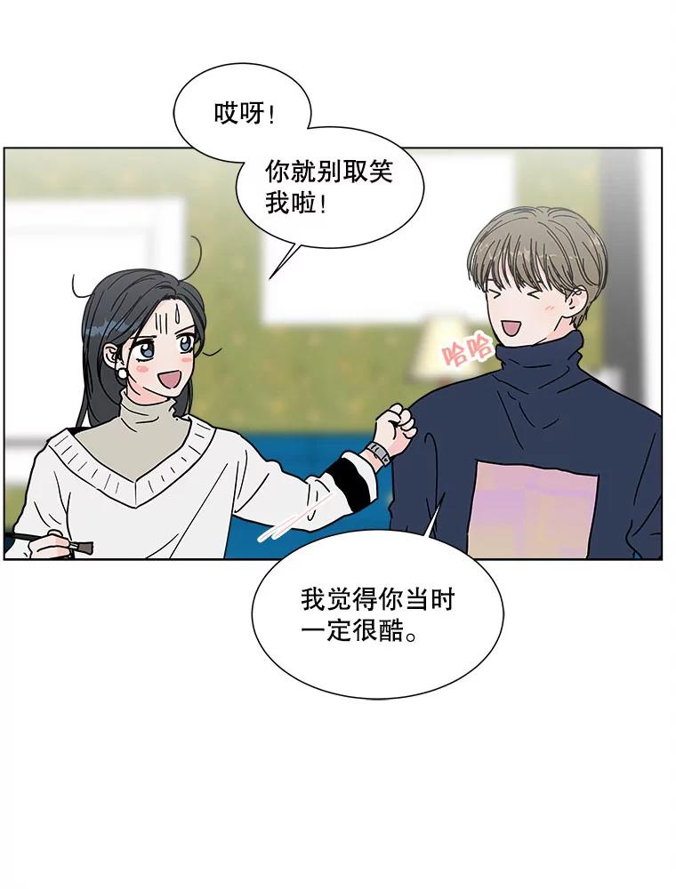 《青春之家》171.找回自我 第9页