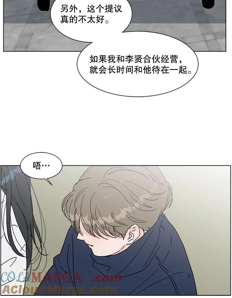 《青春之家》171.找回自我 第25页