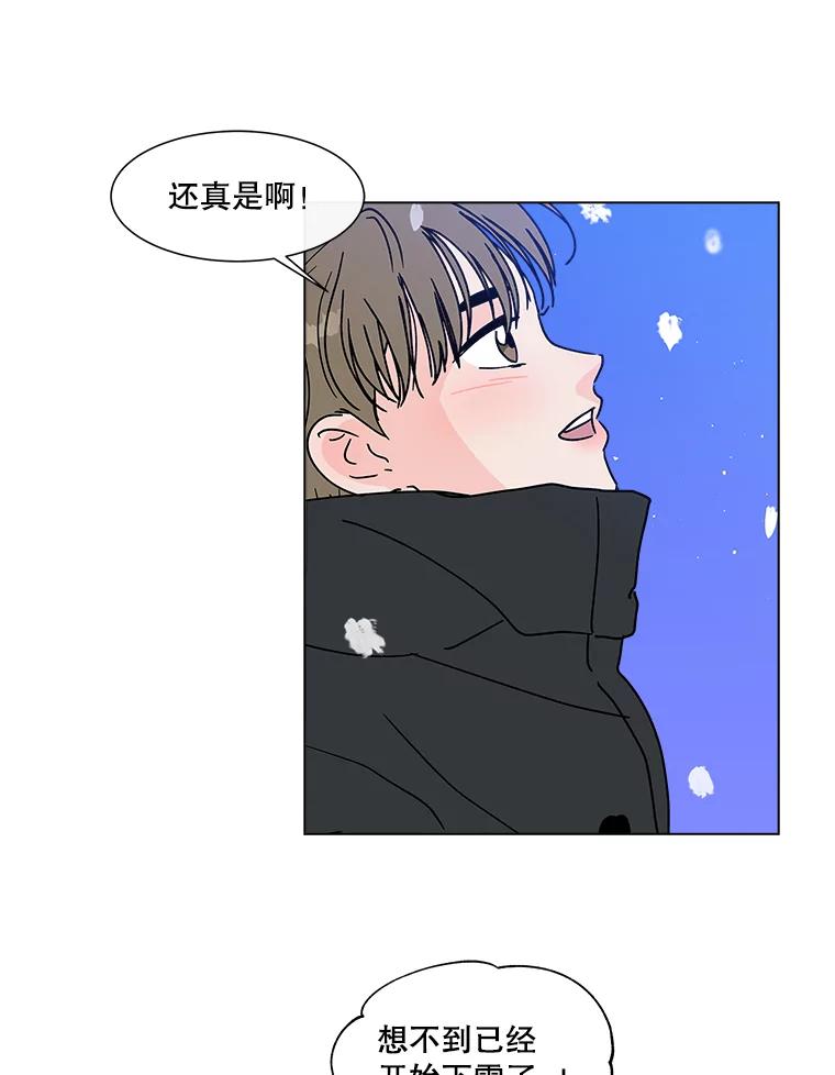 《青春之家》171.找回自我 第71页