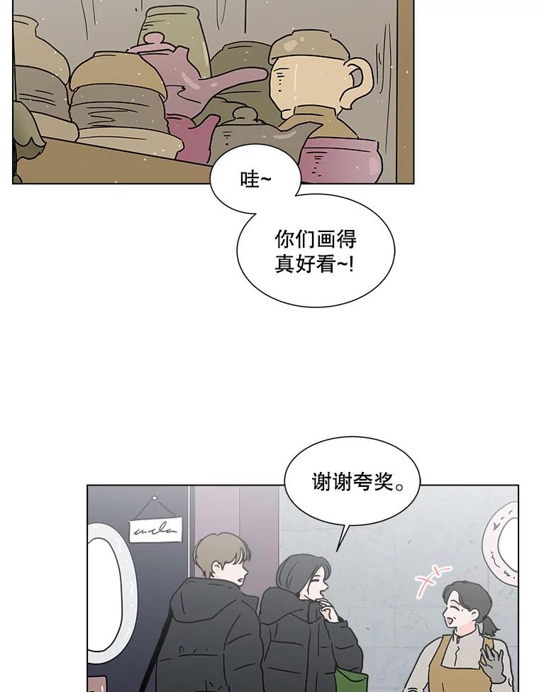 《青春之家》171.找回自我 第56页