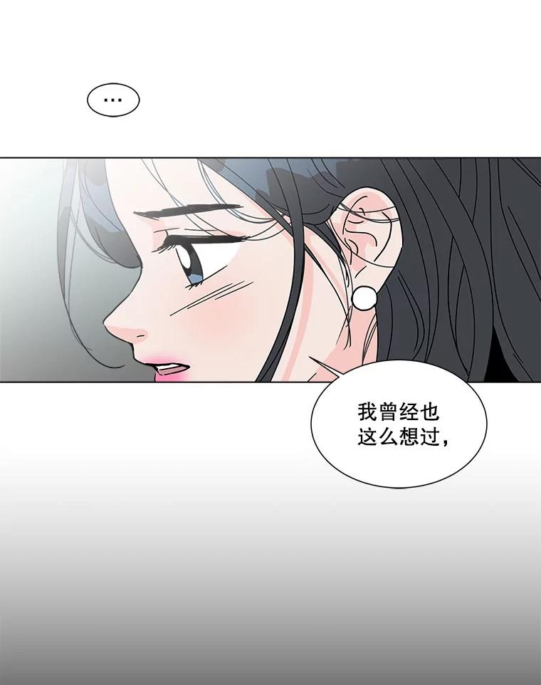 《青春之家》171.找回自我 第39页