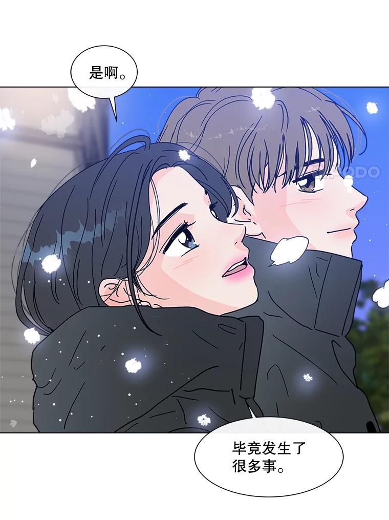 《青春之家》171.找回自我 第75页