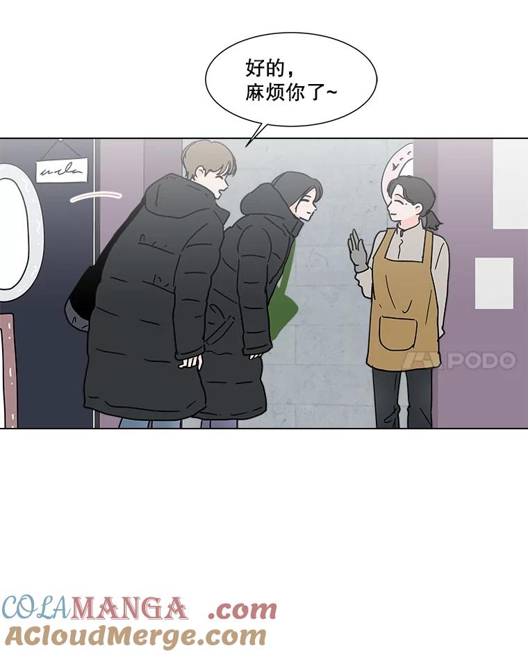 《青春之家》171.找回自我 第58页