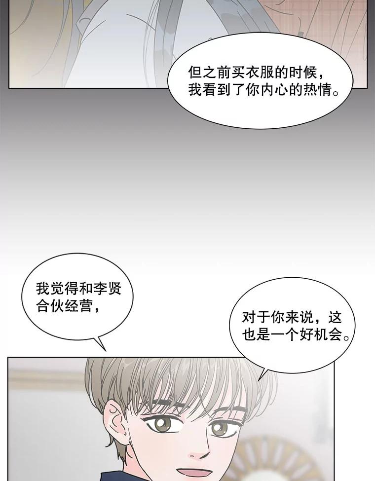 《青春之家》171.找回自我 第32页
