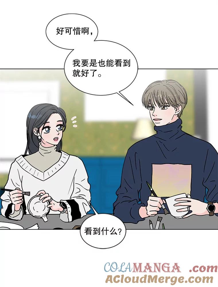 《青春之家》171.找回自我 第7页