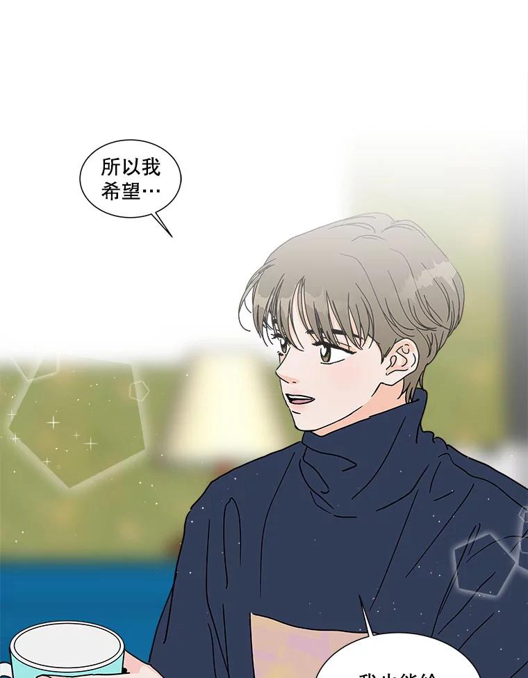 《青春之家》171.找回自我 第50页