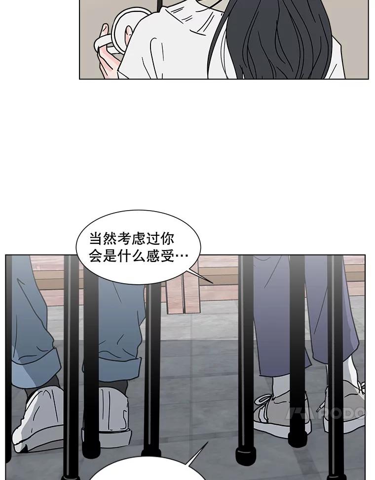《青春之家》171.找回自我 第24页