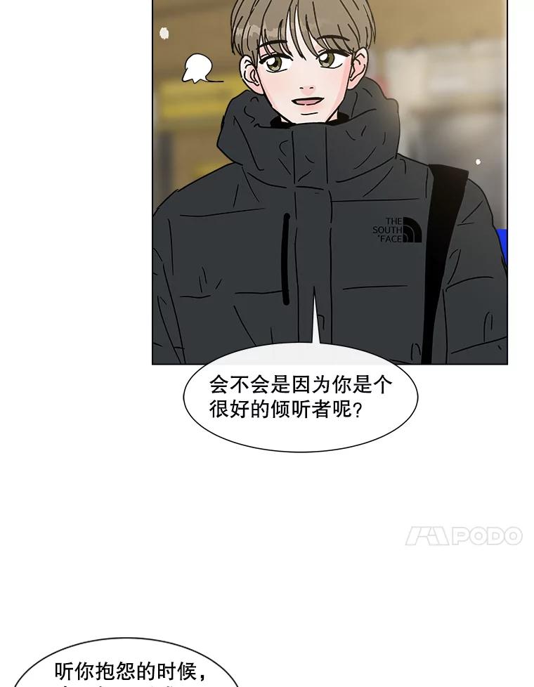 《青春之家》171.找回自我 第68页
