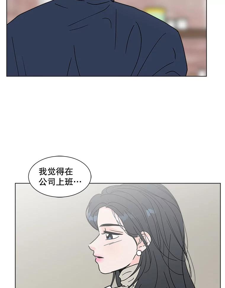 《青春之家》171.找回自我 第29页