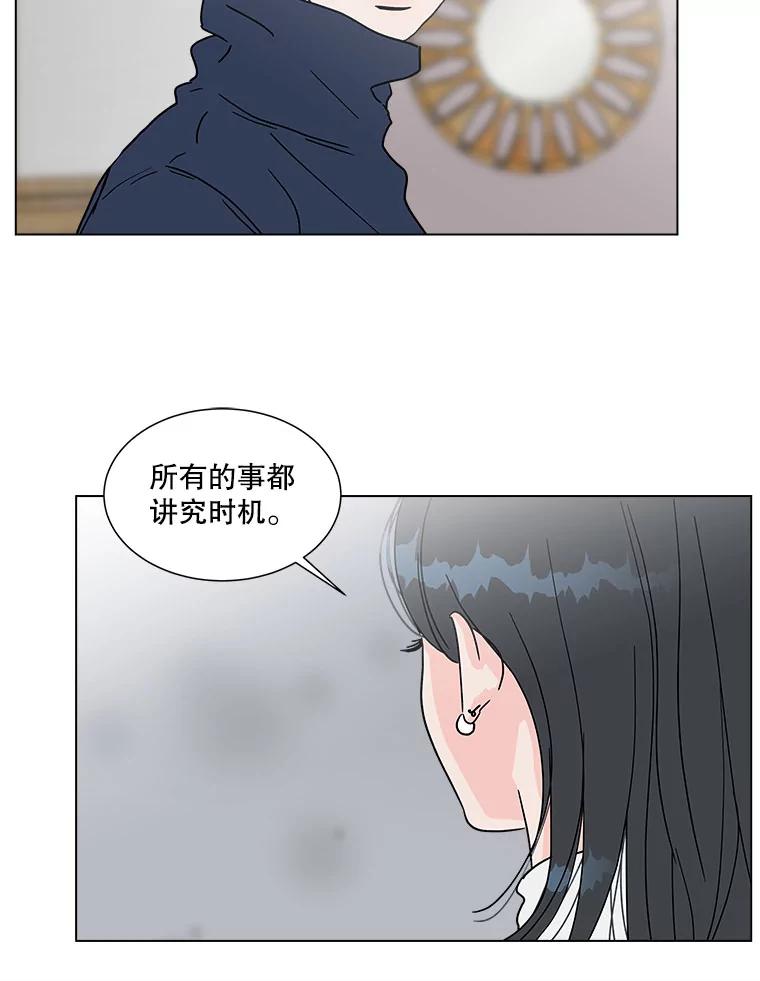 《青春之家》171.找回自我 第33页