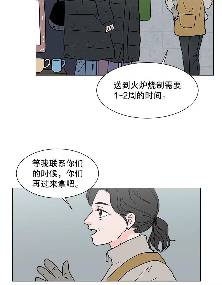《青春之家》171.找回自我 第57页
