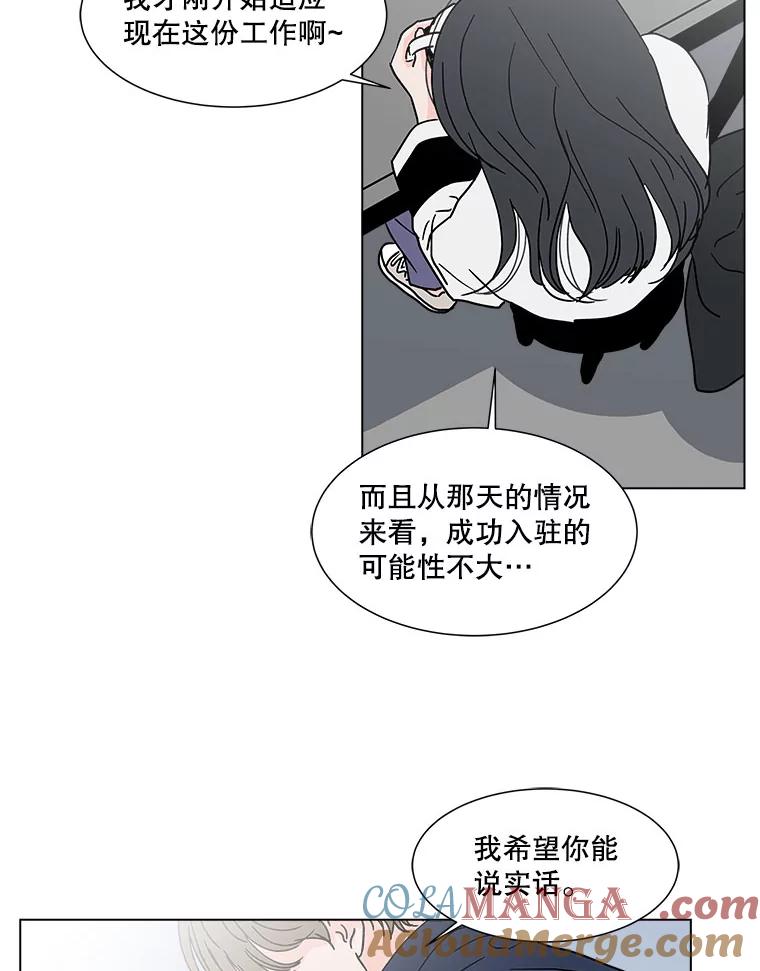 《青春之家》171.找回自我 第22页