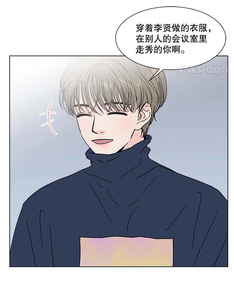 《青春之家》171.找回自我 第8页