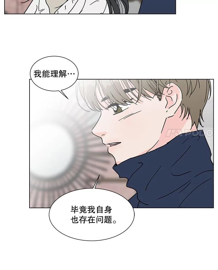 《青春之家》171.找回自我 第48页