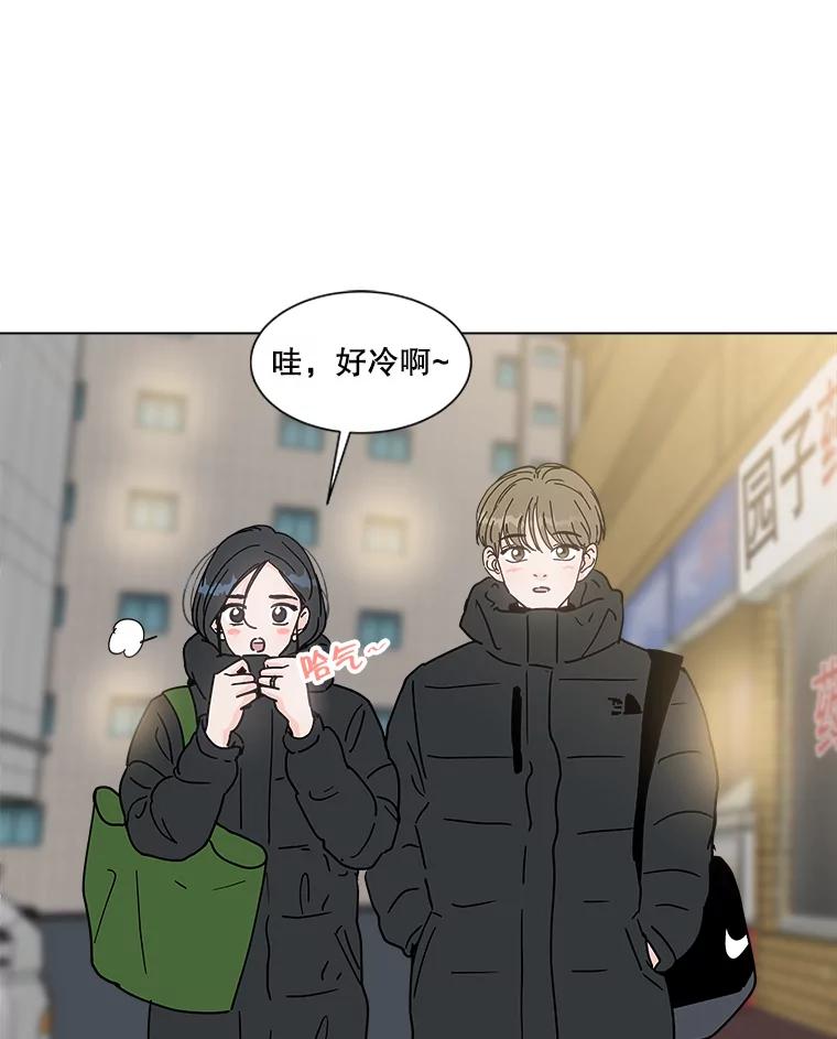 《青春之家》171.找回自我 第60页