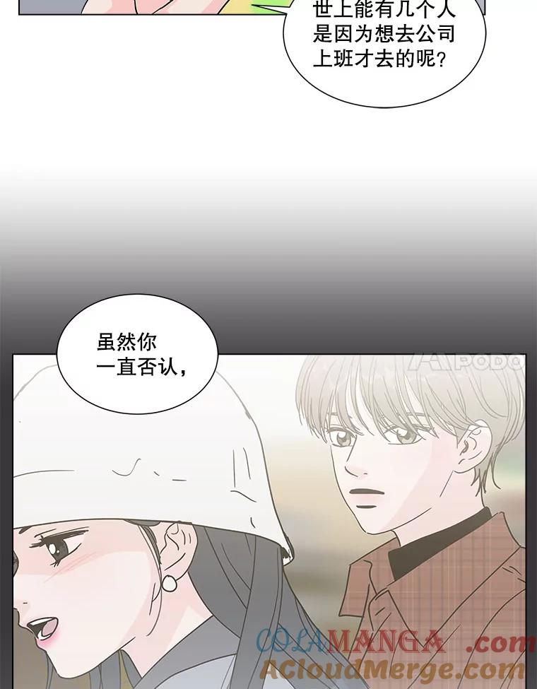 《青春之家》171.找回自我 第31页