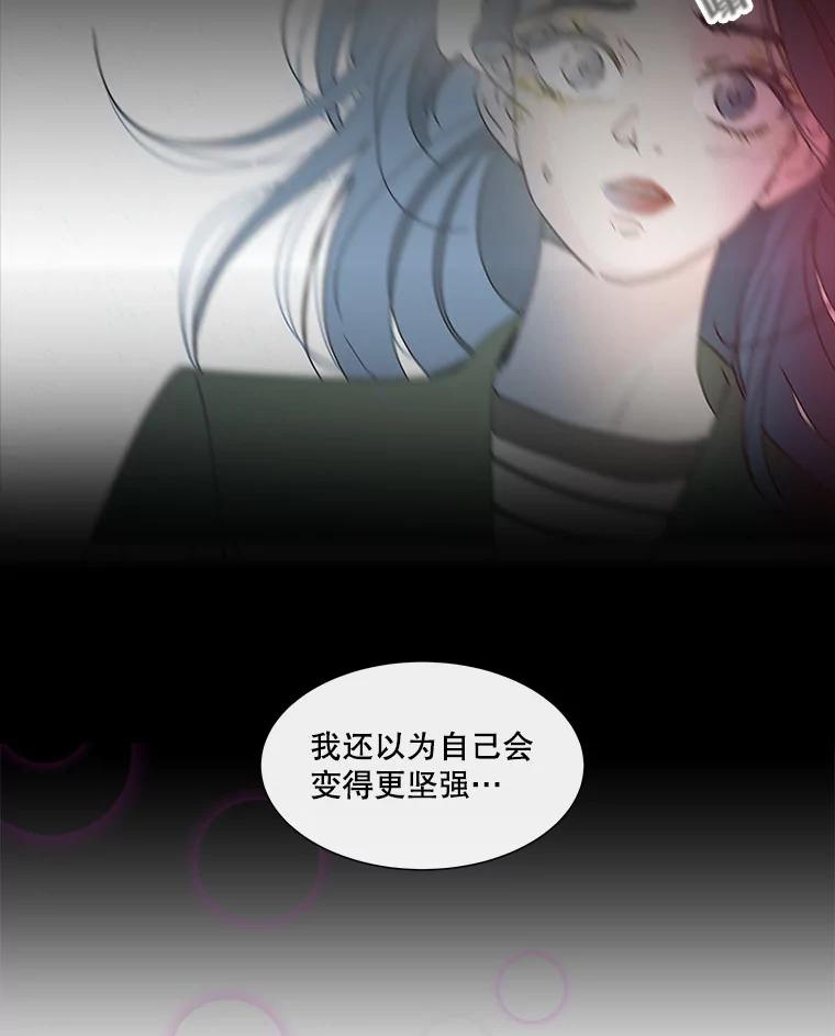 《青春之家》171.找回自我 第44页