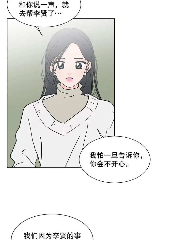 《青春之家》171.找回自我 第12页