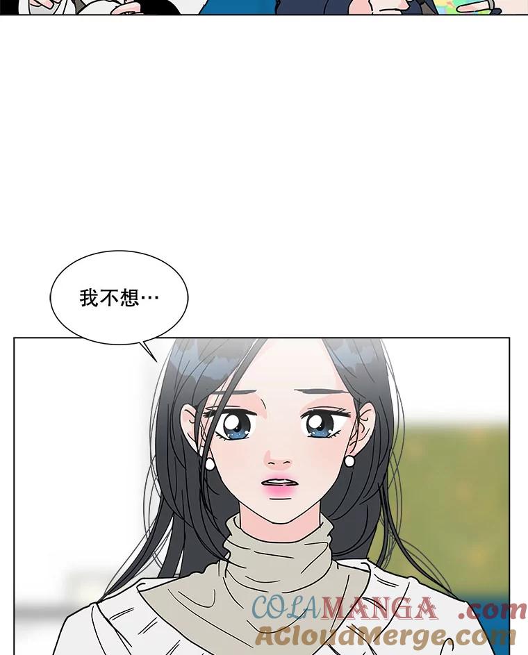 《青春之家》171.找回自我 第46页