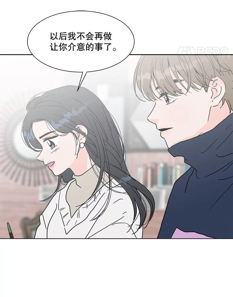 《青春之家》171.找回自我 第18页