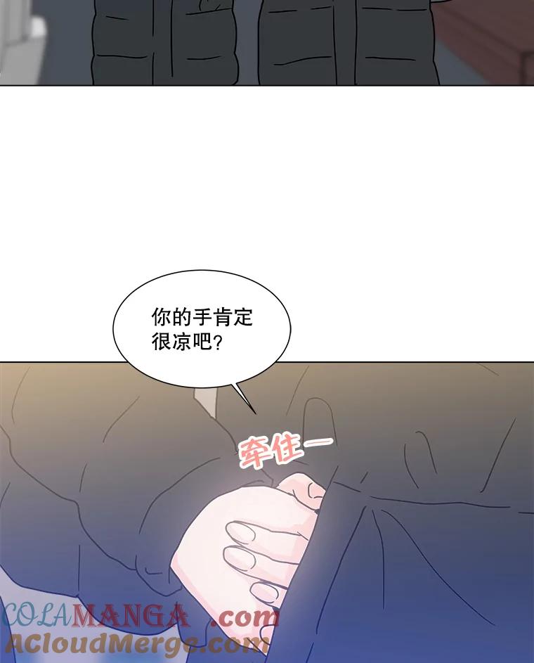 《青春之家》171.找回自我 第61页