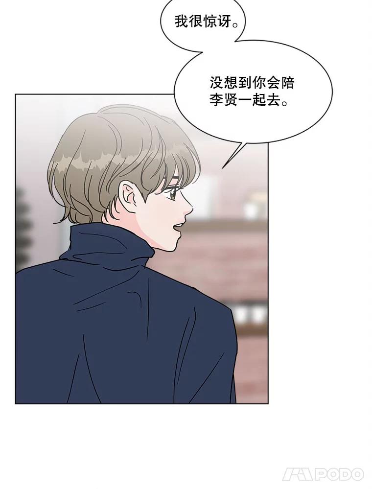 《青春之家》171.找回自我 第5页