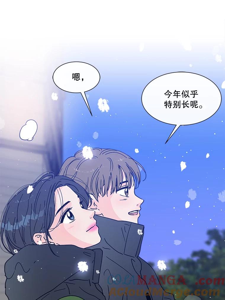《青春之家》171.找回自我 第73页