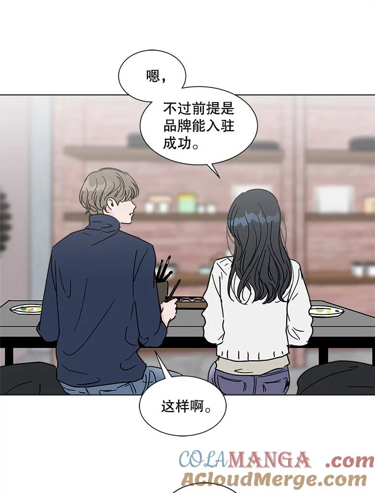 《青春之家》171.找回自我 第4页