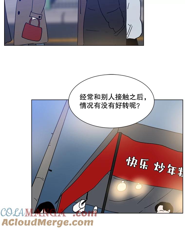 《青春之家》171.找回自我 第64页