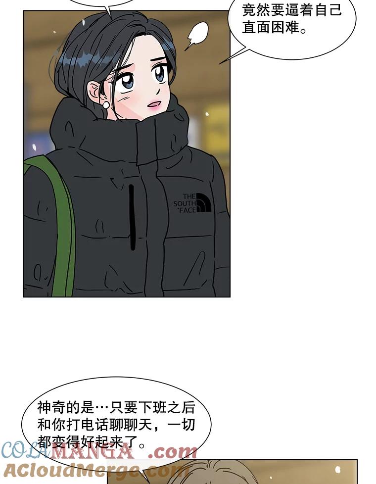 《青春之家》171.找回自我 第67页