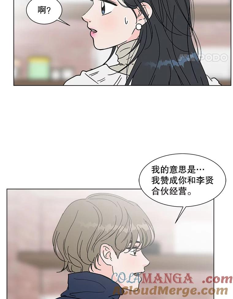 《青春之家》171.找回自我 第28页