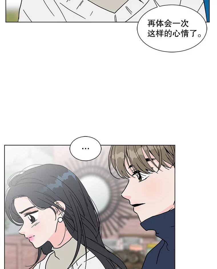 《青春之家》171.找回自我 第47页