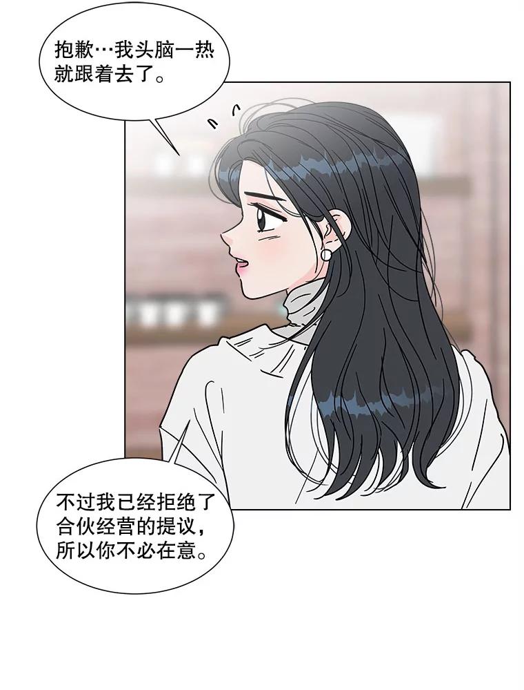 《青春之家》171.找回自我 第6页