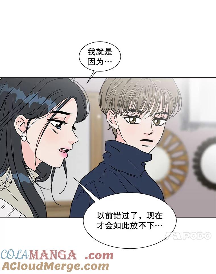 《青春之家》171.找回自我 第34页