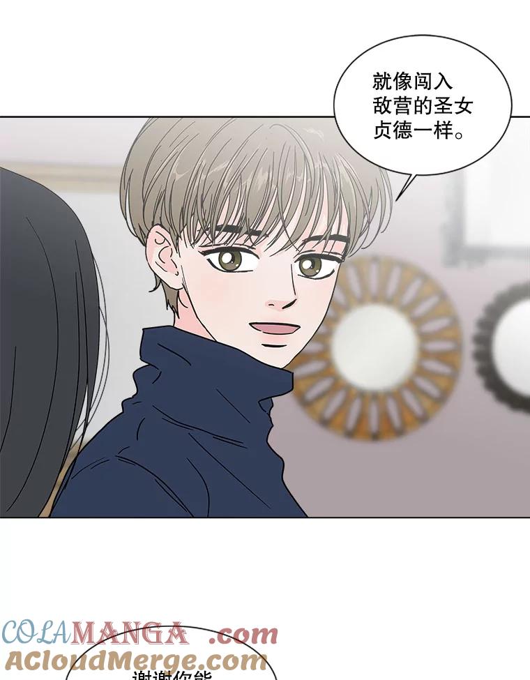 《青春之家》171.找回自我 第10页