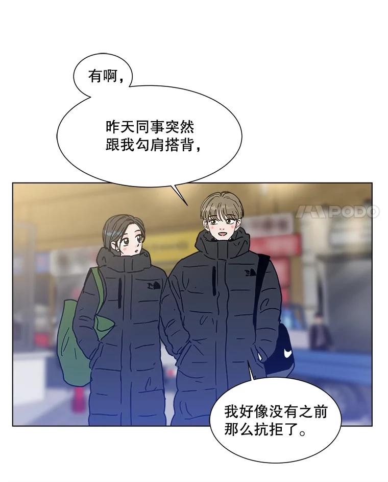 《青春之家》171.找回自我 第65页