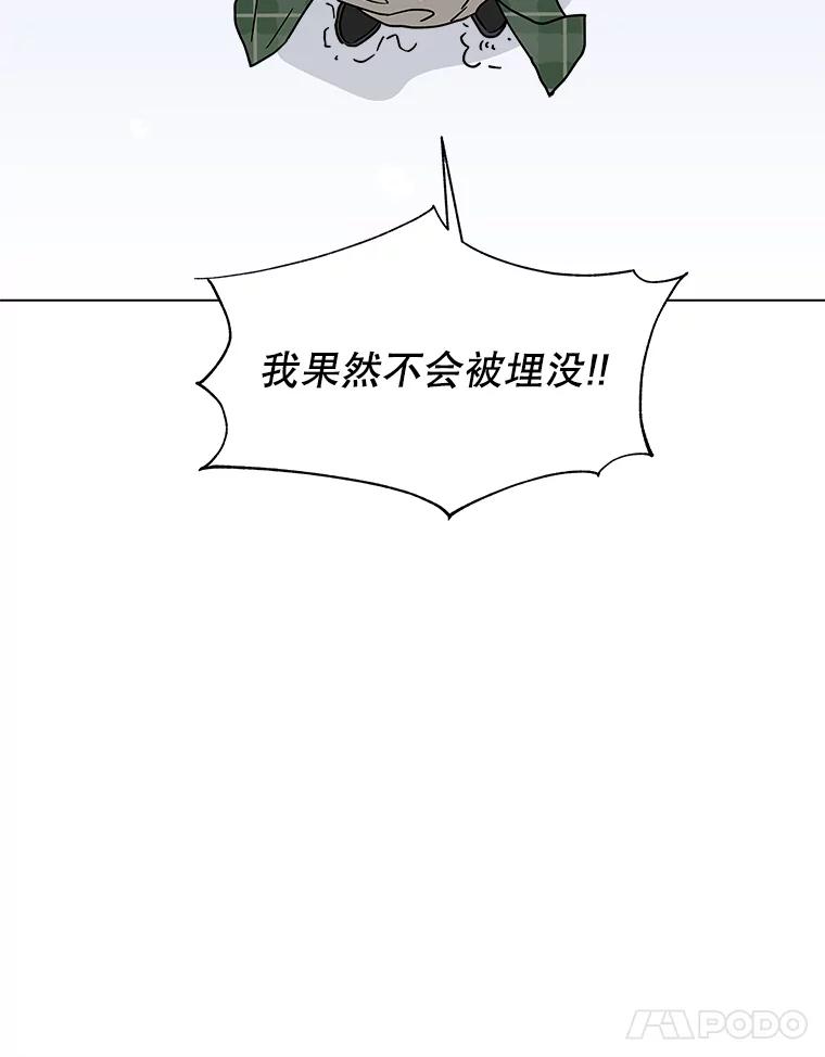 《青春之家》172.找回自我2 第66页