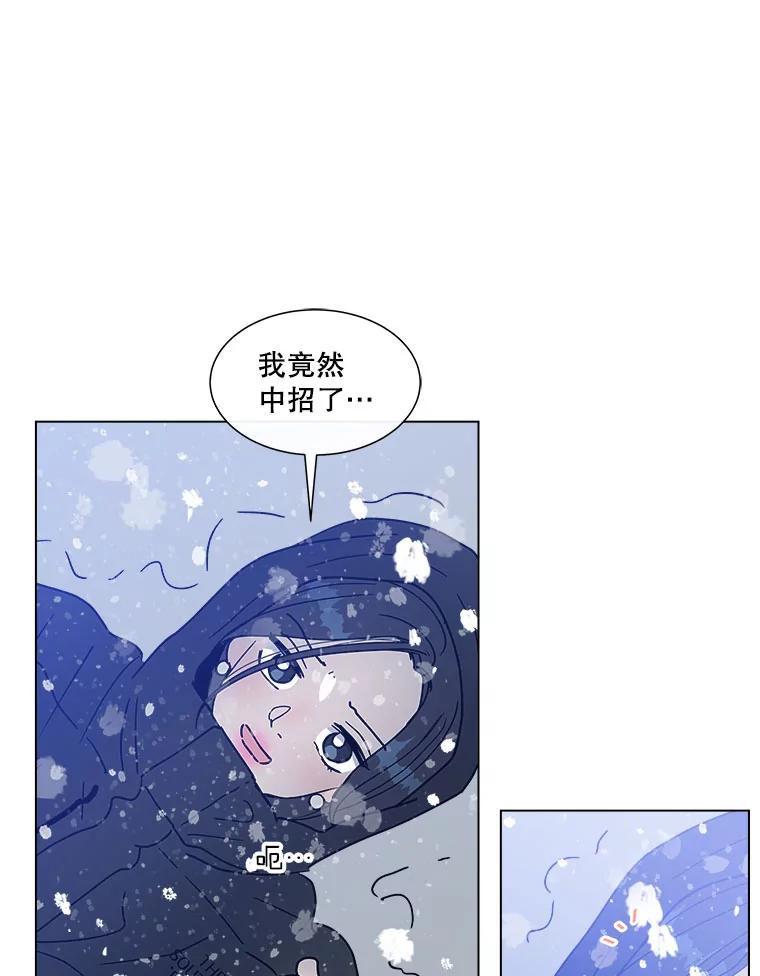 《青春之家》172.找回自我2 第23页