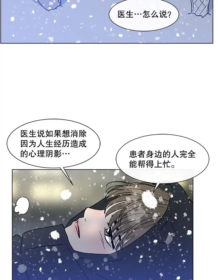 《青春之家》172.找回自我2 第33页