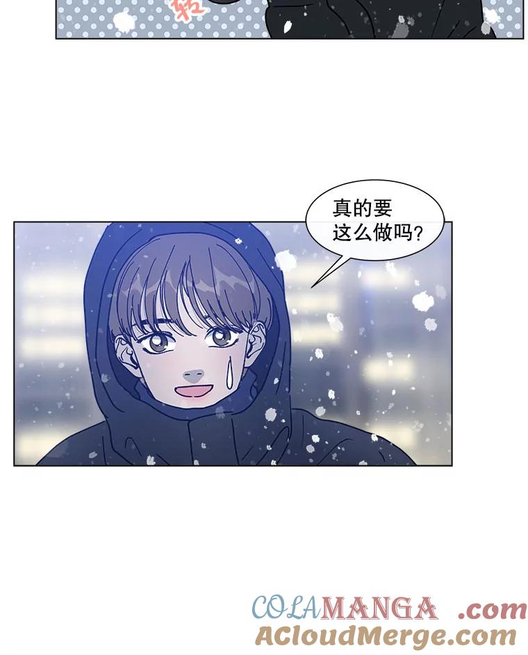 《青春之家》172.找回自我2 第10页