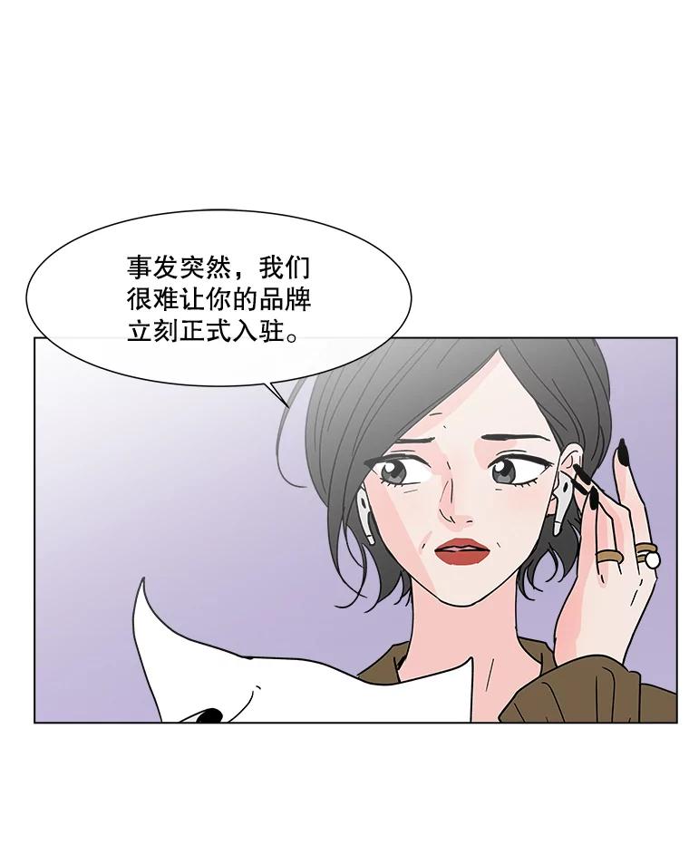 《青春之家》172.找回自我2 第56页