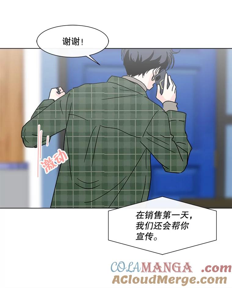 《青春之家》172.找回自我2 第58页