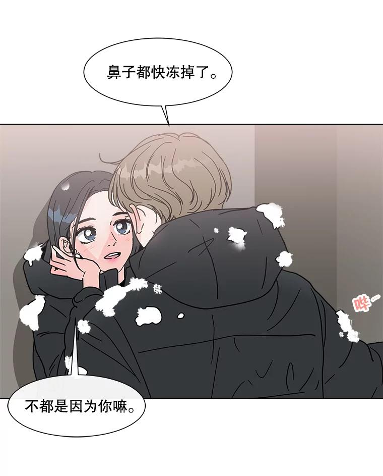 《青春之家》172.找回自我2 第44页
