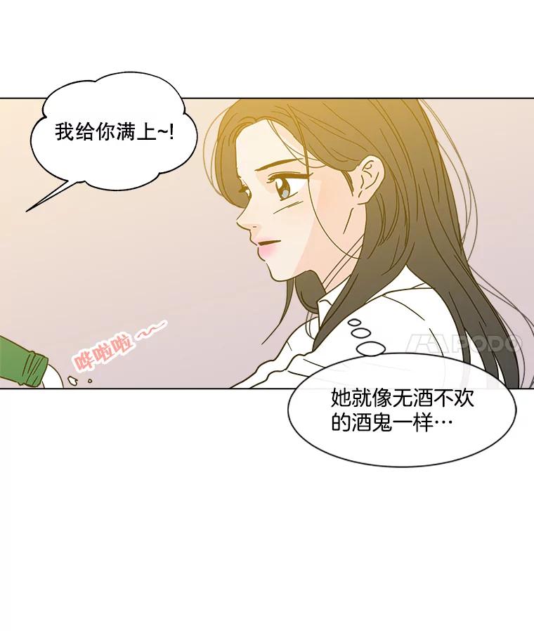 《青春之家》172.找回自我2 第69页
